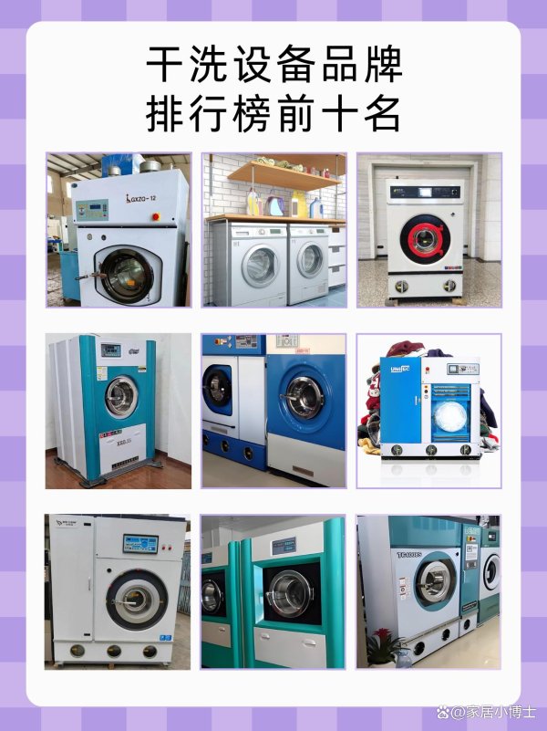开云kaiyun官方网站其品性的是非平直干系到干洗店的干事质地和标的效益-开云·综合体育(kaiyun)